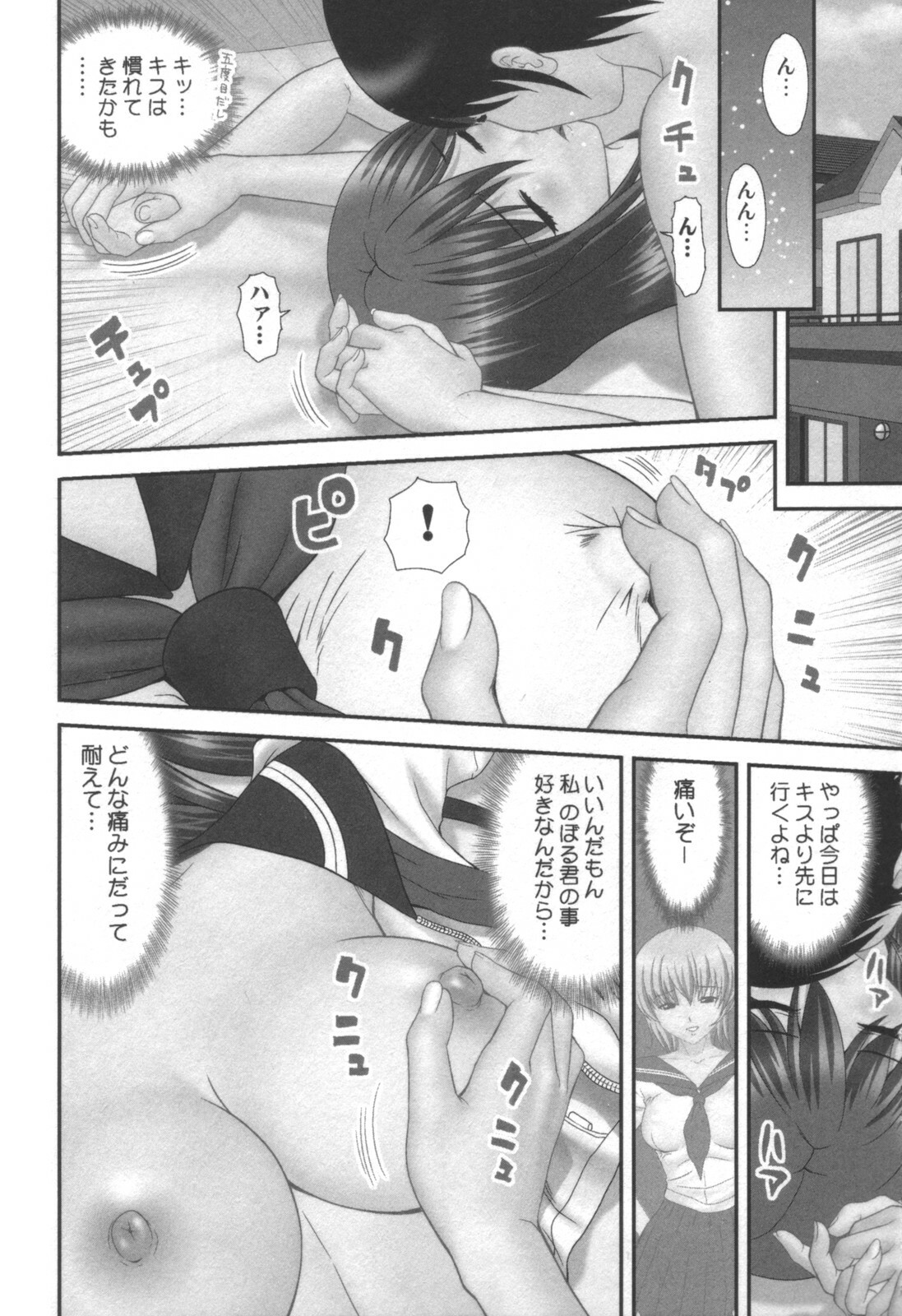 comic KYAAHH! Vol.01 page 256 full