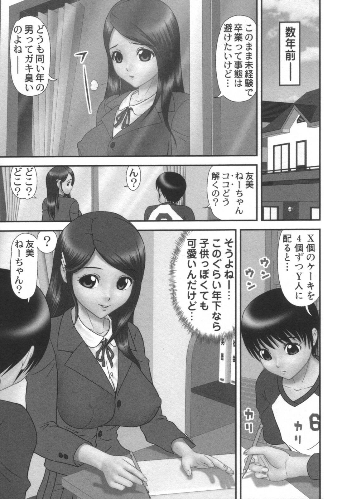 comic KYAAHH! Vol.01 page 265 full