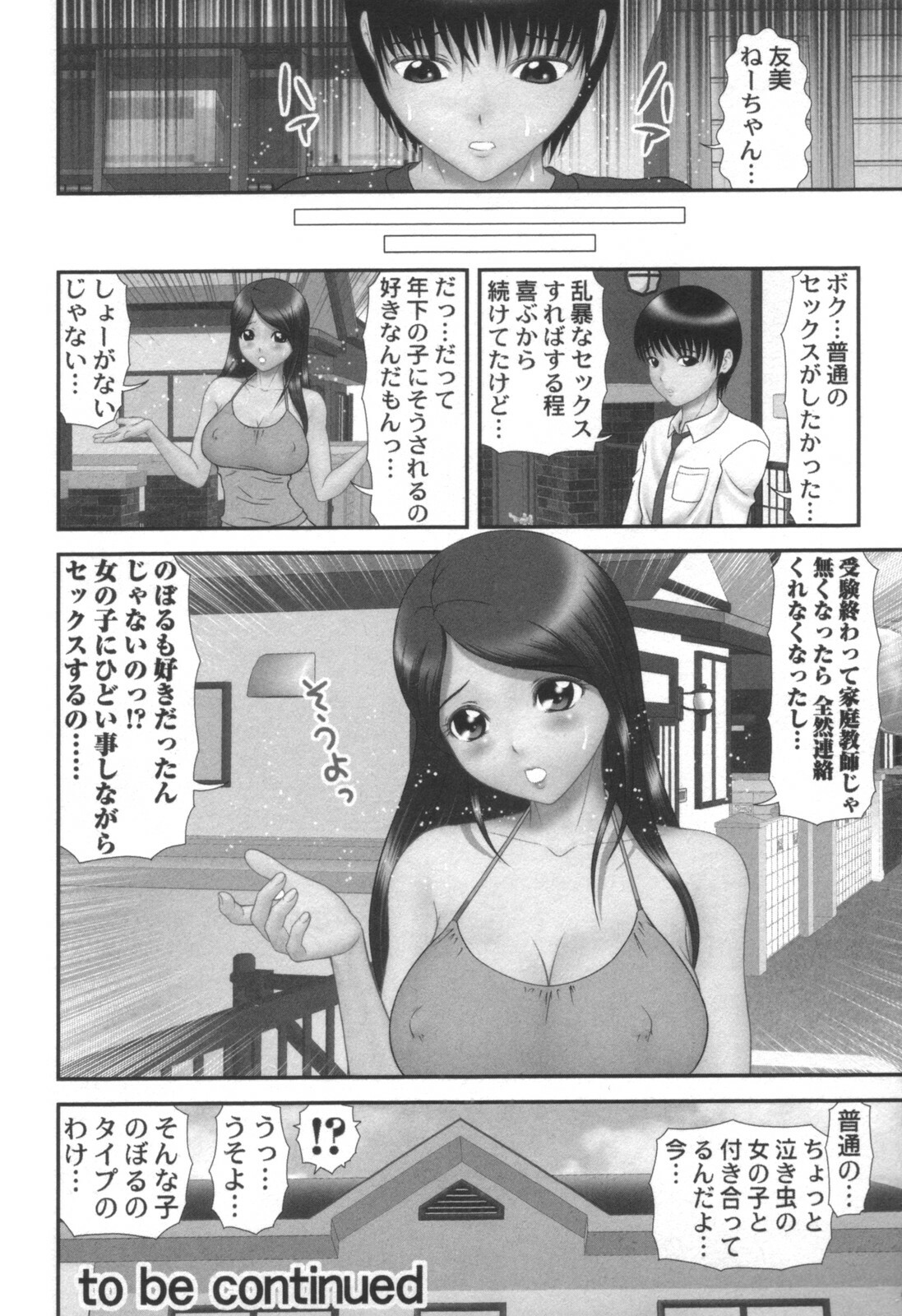 comic KYAAHH! Vol.01 page 276 full
