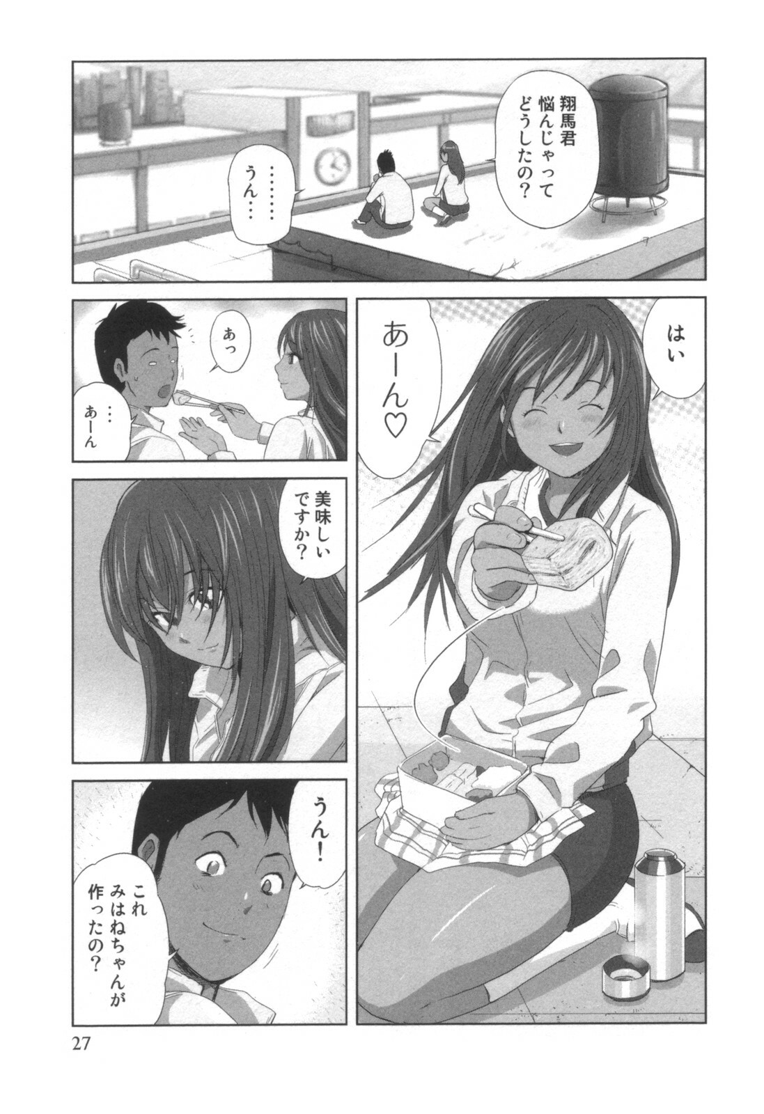 comic KYAAHH! Vol.01 page 28 full