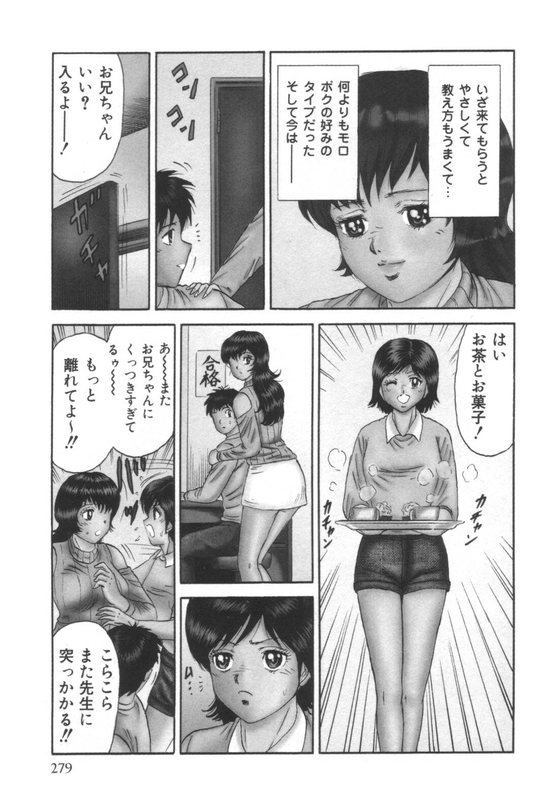 comic KYAAHH! Vol.01 page 280 full