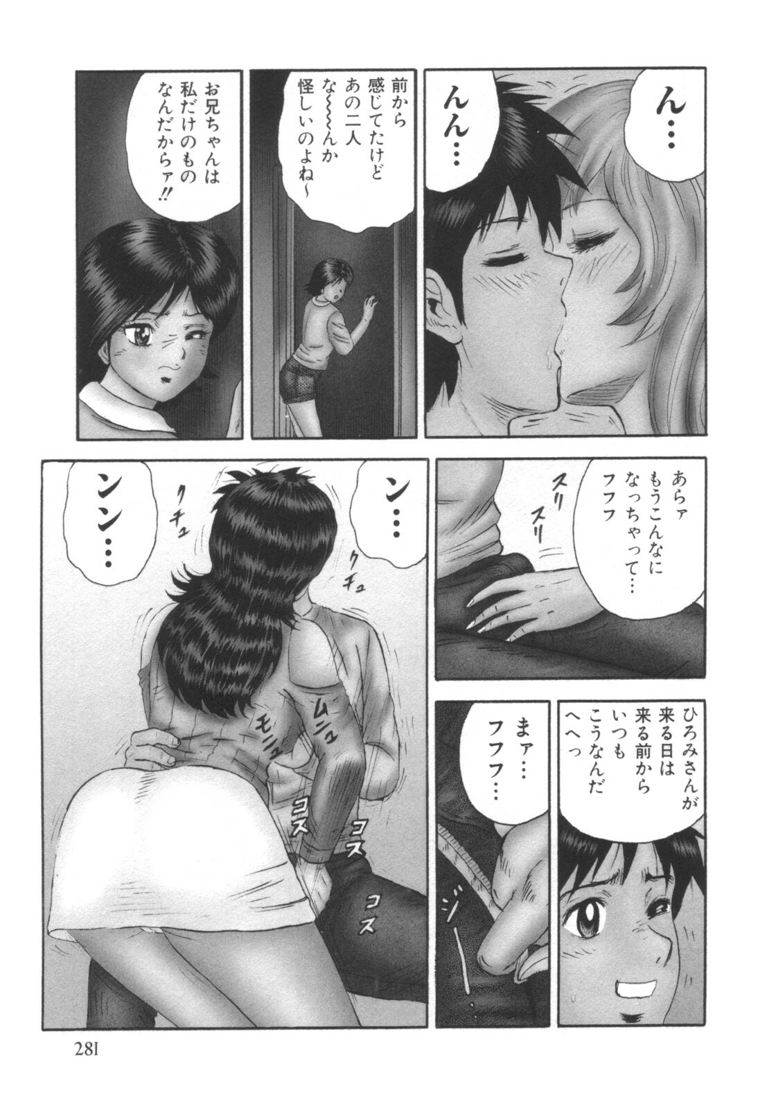 comic KYAAHH! Vol.01 page 282 full