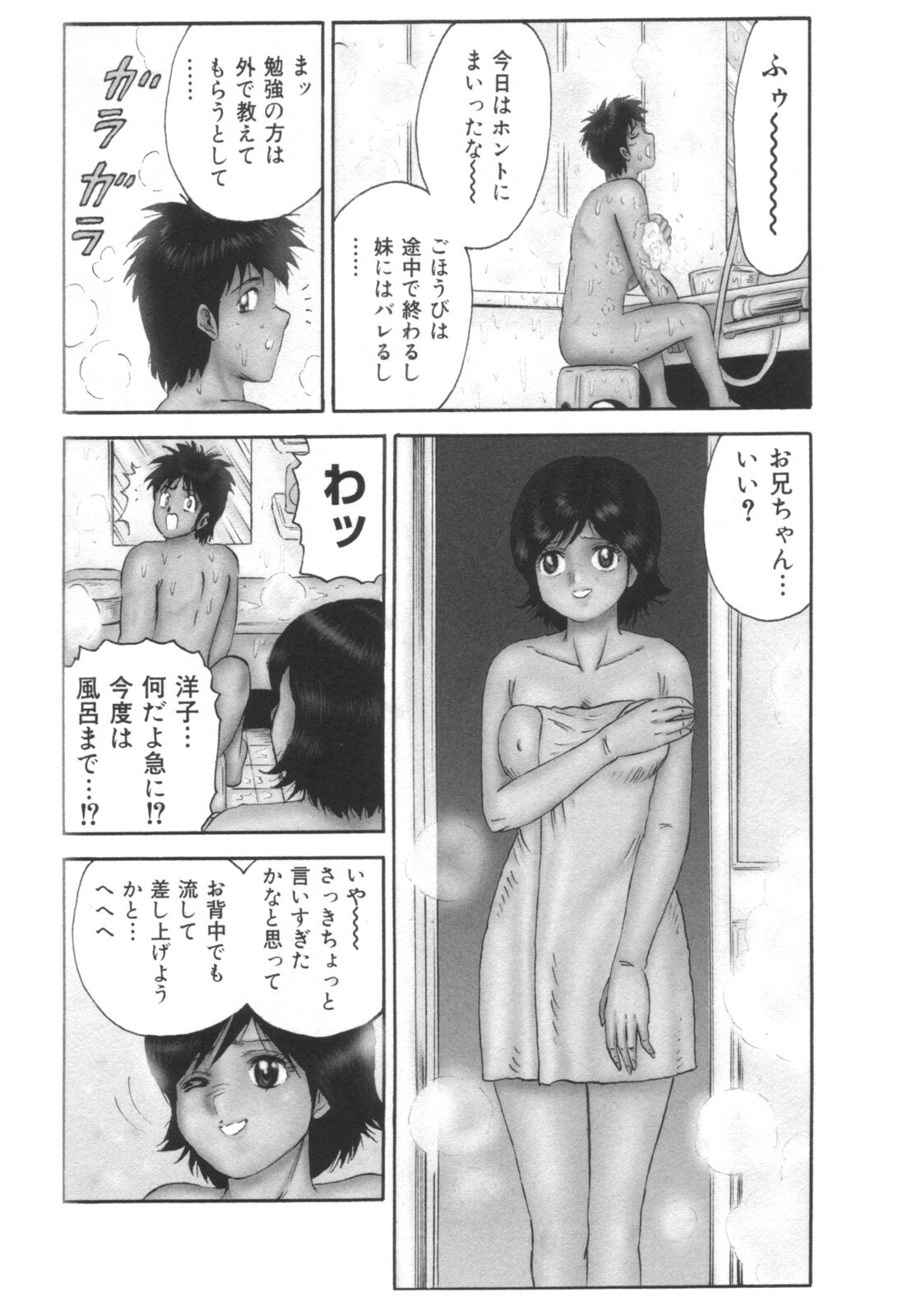 comic KYAAHH! Vol.01 page 285 full