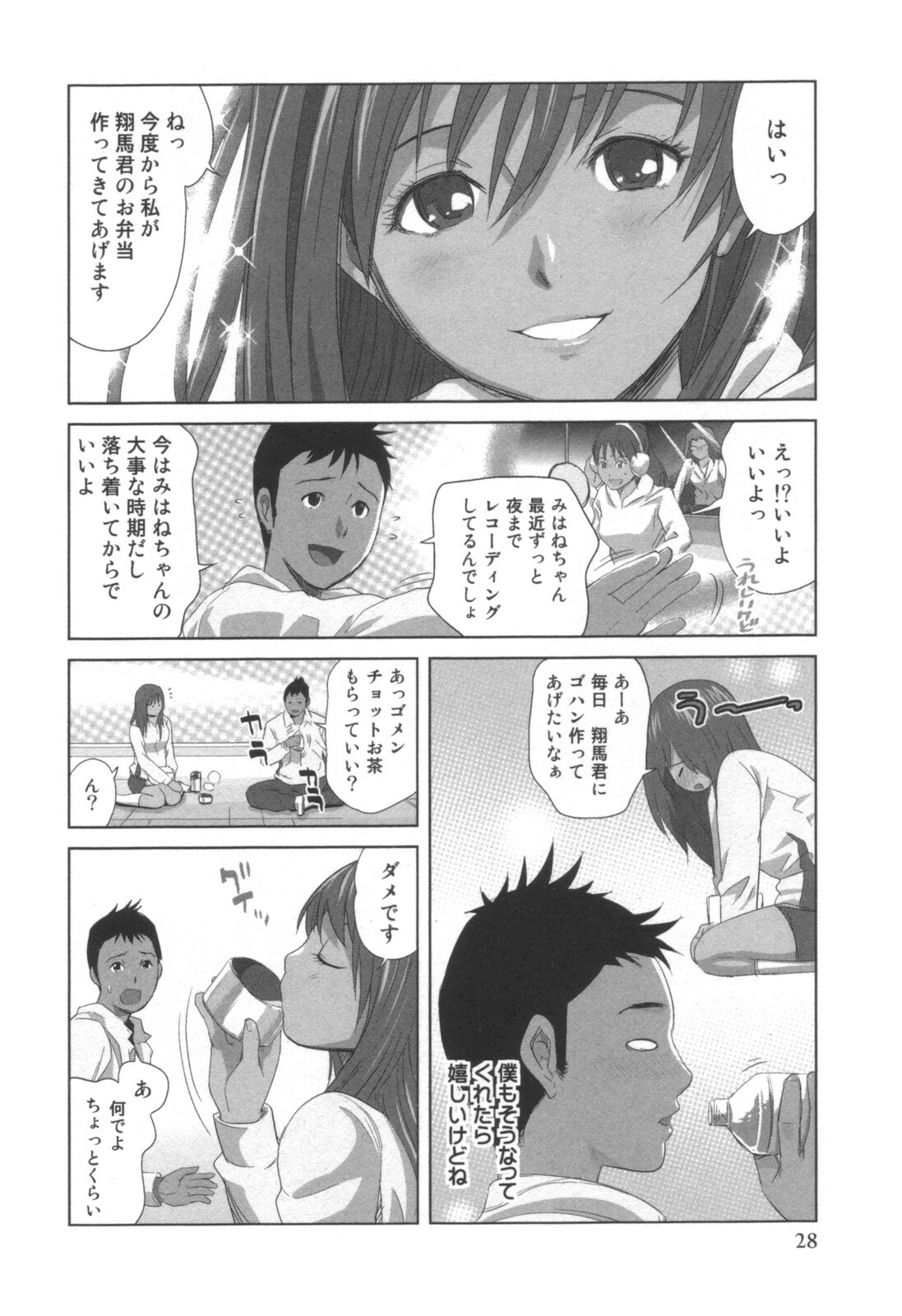 comic KYAAHH! Vol.01 page 29 full