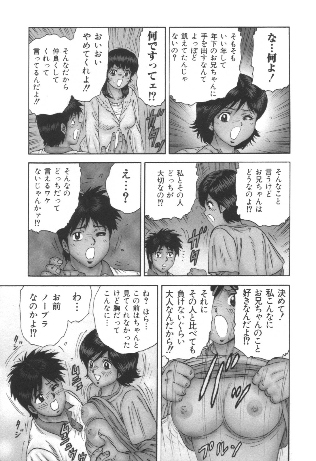 comic KYAAHH! Vol.01 page 292 full