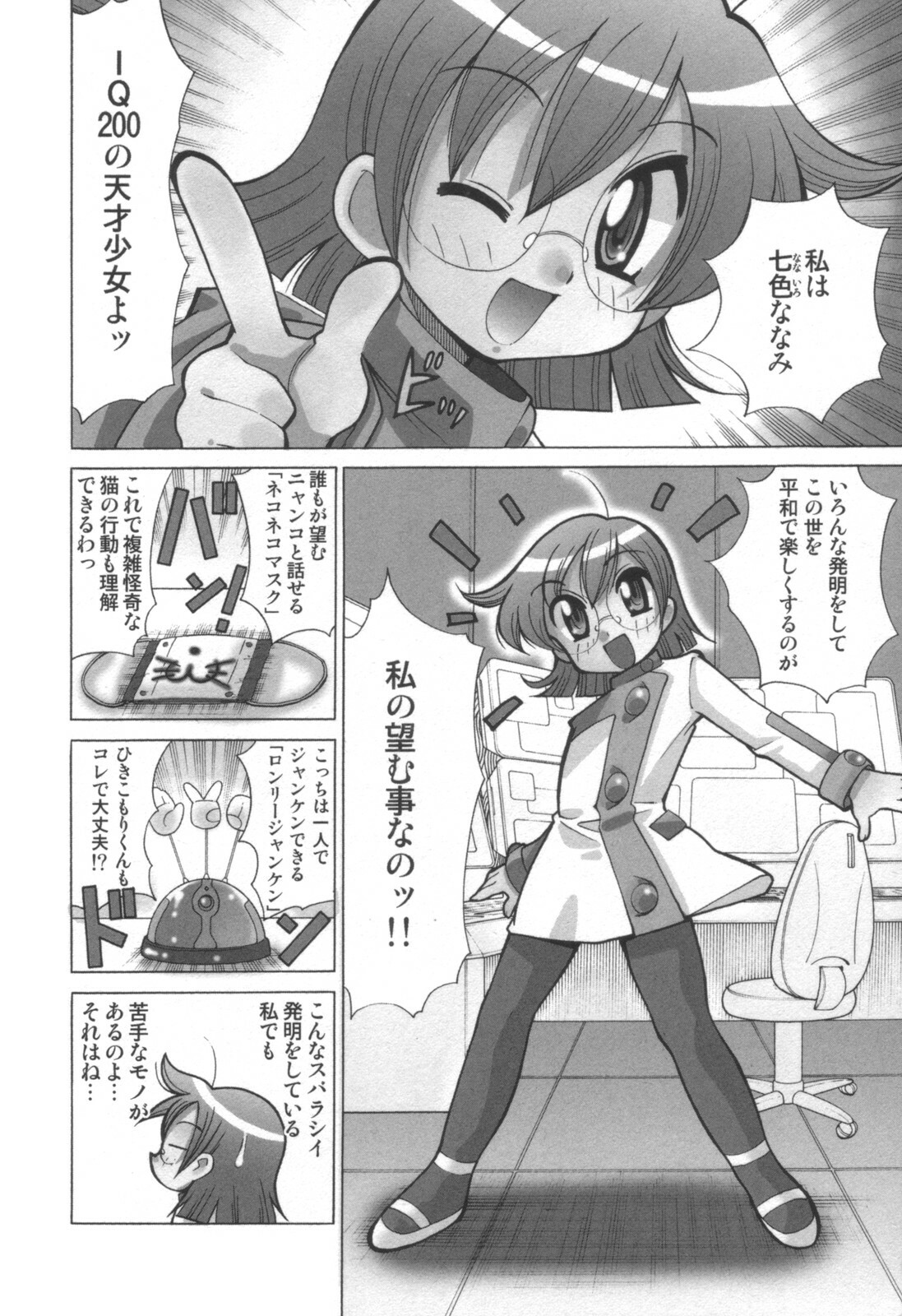 comic KYAAHH! Vol.01 page 303 full