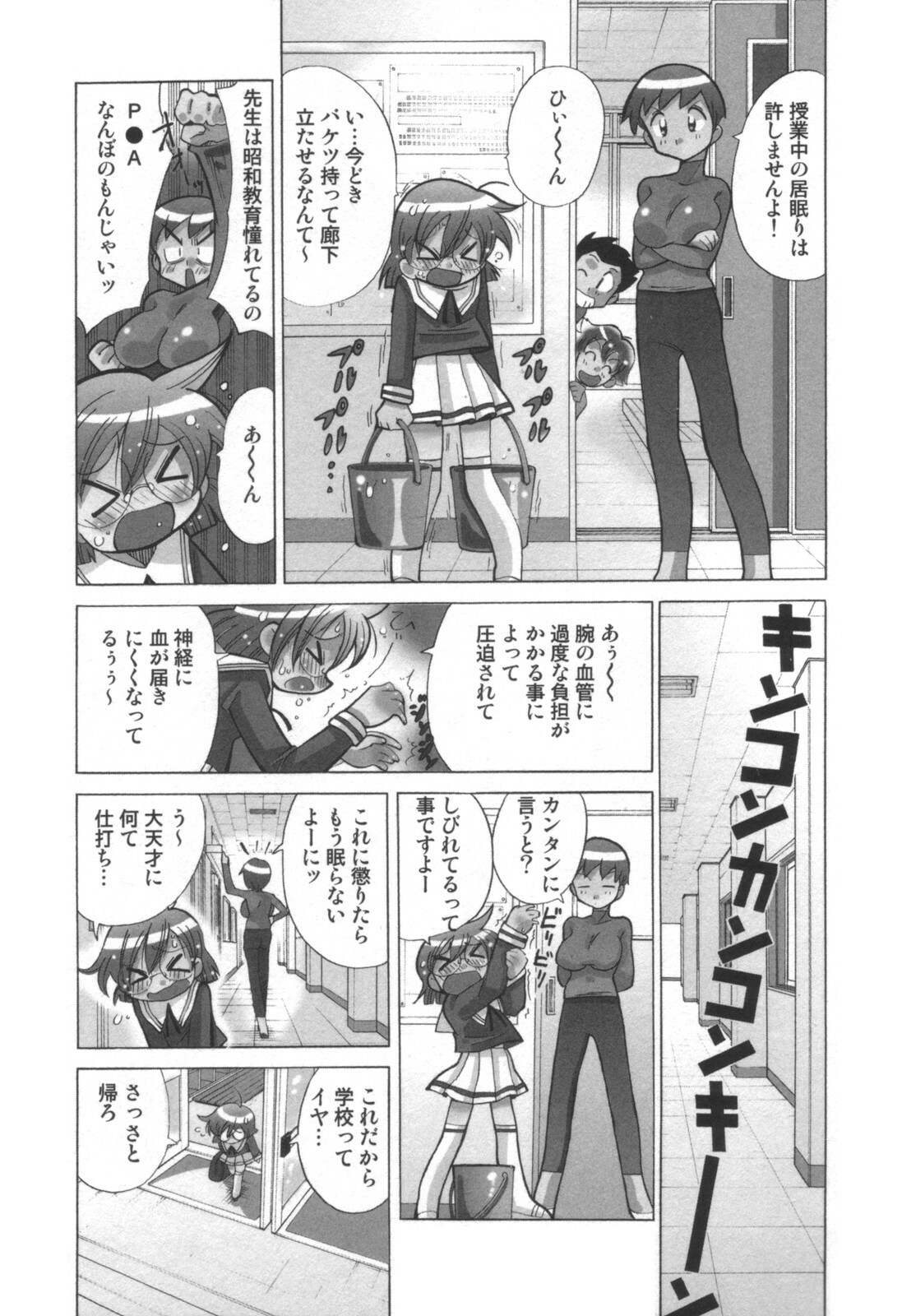 comic KYAAHH! Vol.01 page 306 full