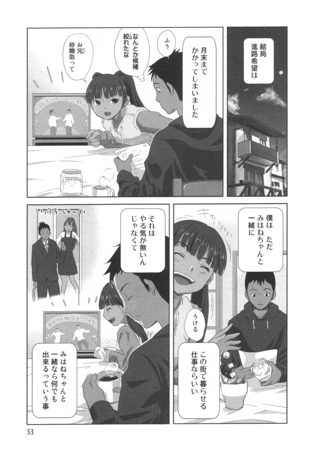 comic KYAAHH! Vol.01 page 34 full