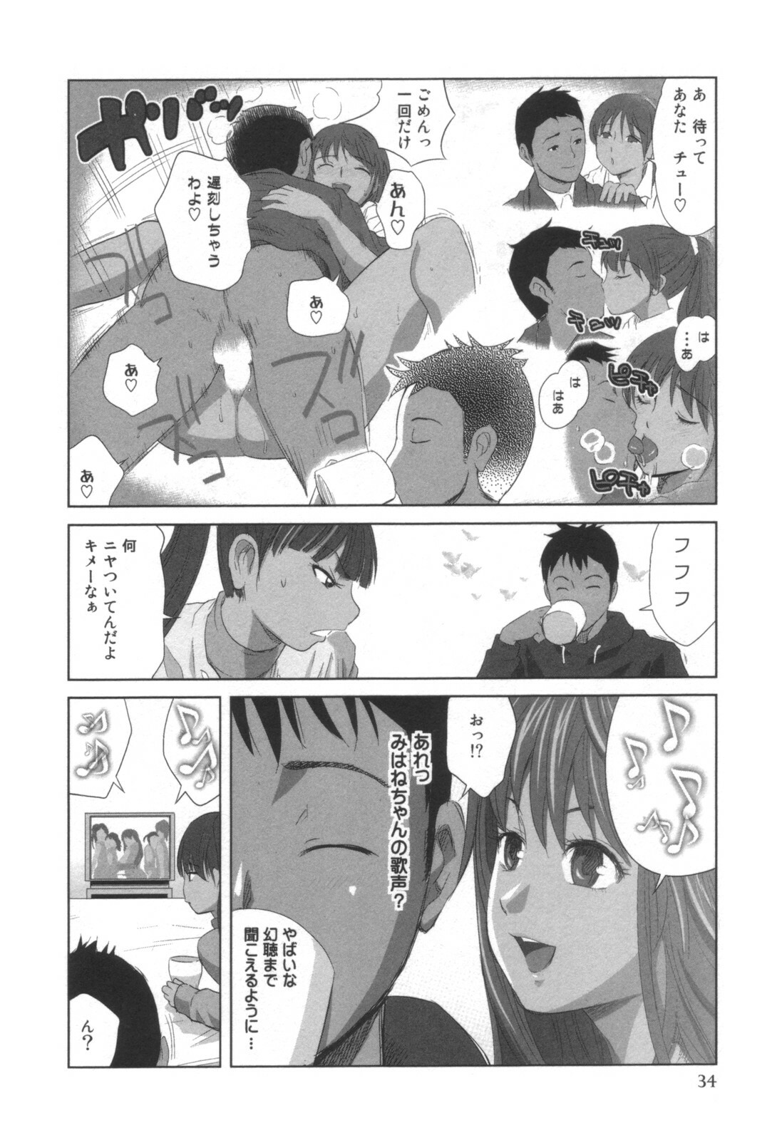 comic KYAAHH! Vol.01 page 35 full
