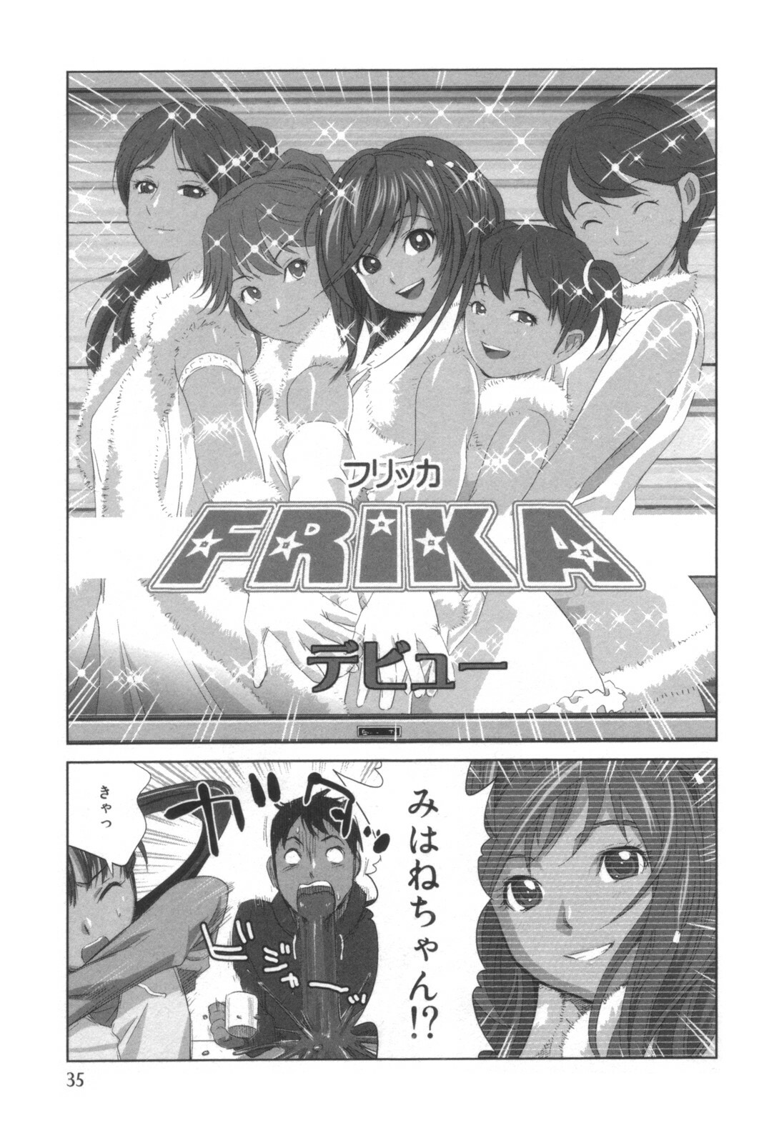 comic KYAAHH! Vol.01 page 36 full
