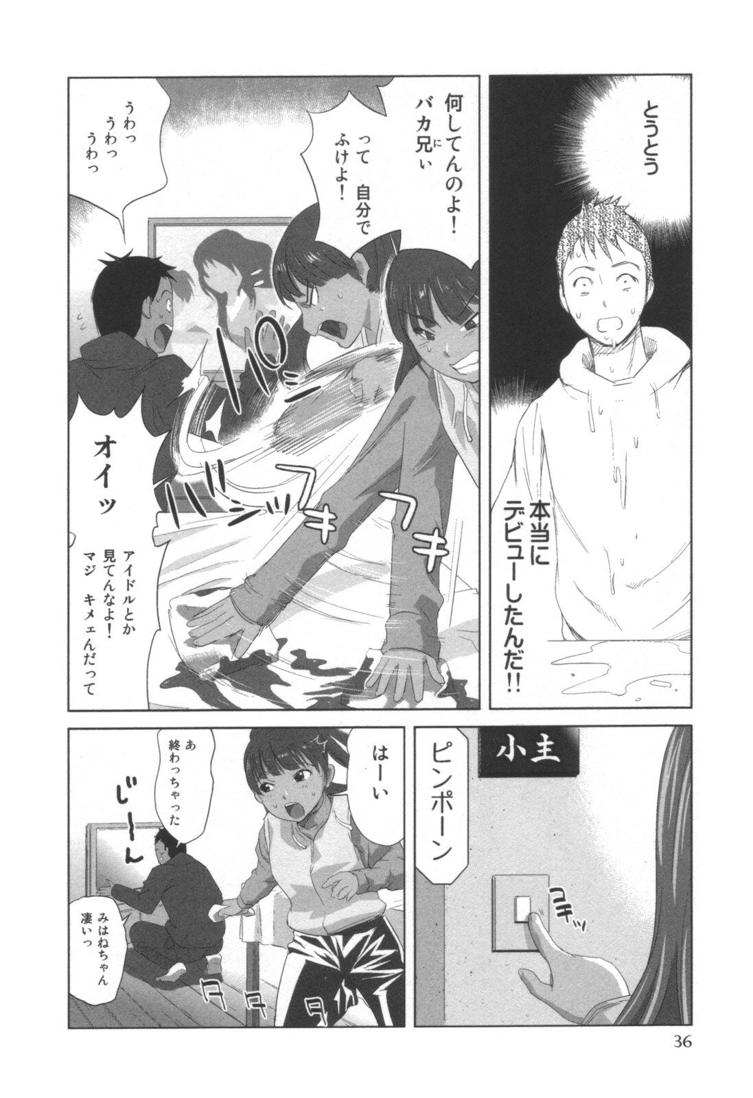 comic KYAAHH! Vol.01 page 37 full