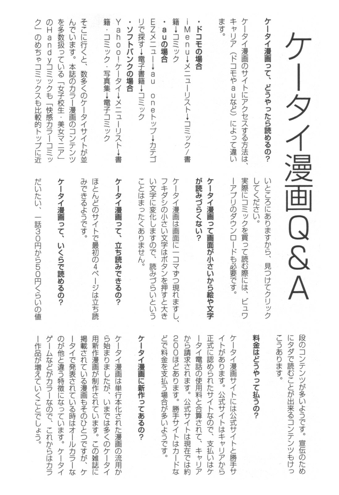 comic KYAAHH! Vol.01 page 39 full