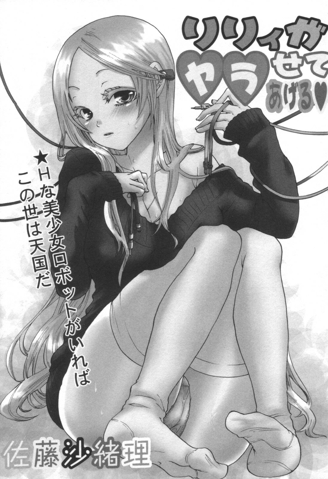 comic KYAAHH! Vol.01 page 40 full