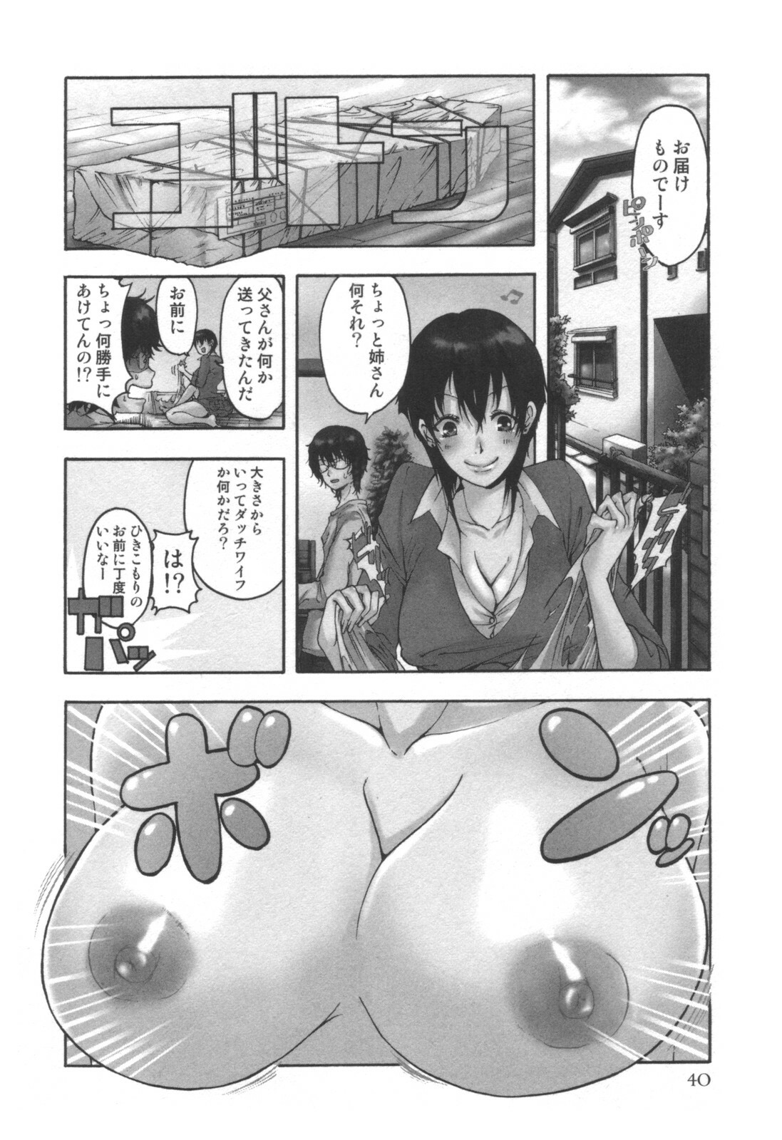 comic KYAAHH! Vol.01 page 41 full