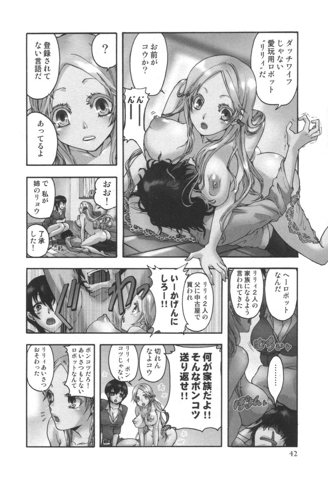 comic KYAAHH! Vol.01 page 43 full