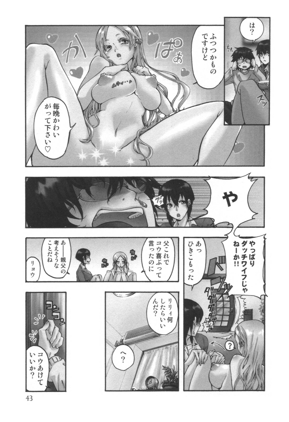 comic KYAAHH! Vol.01 page 44 full