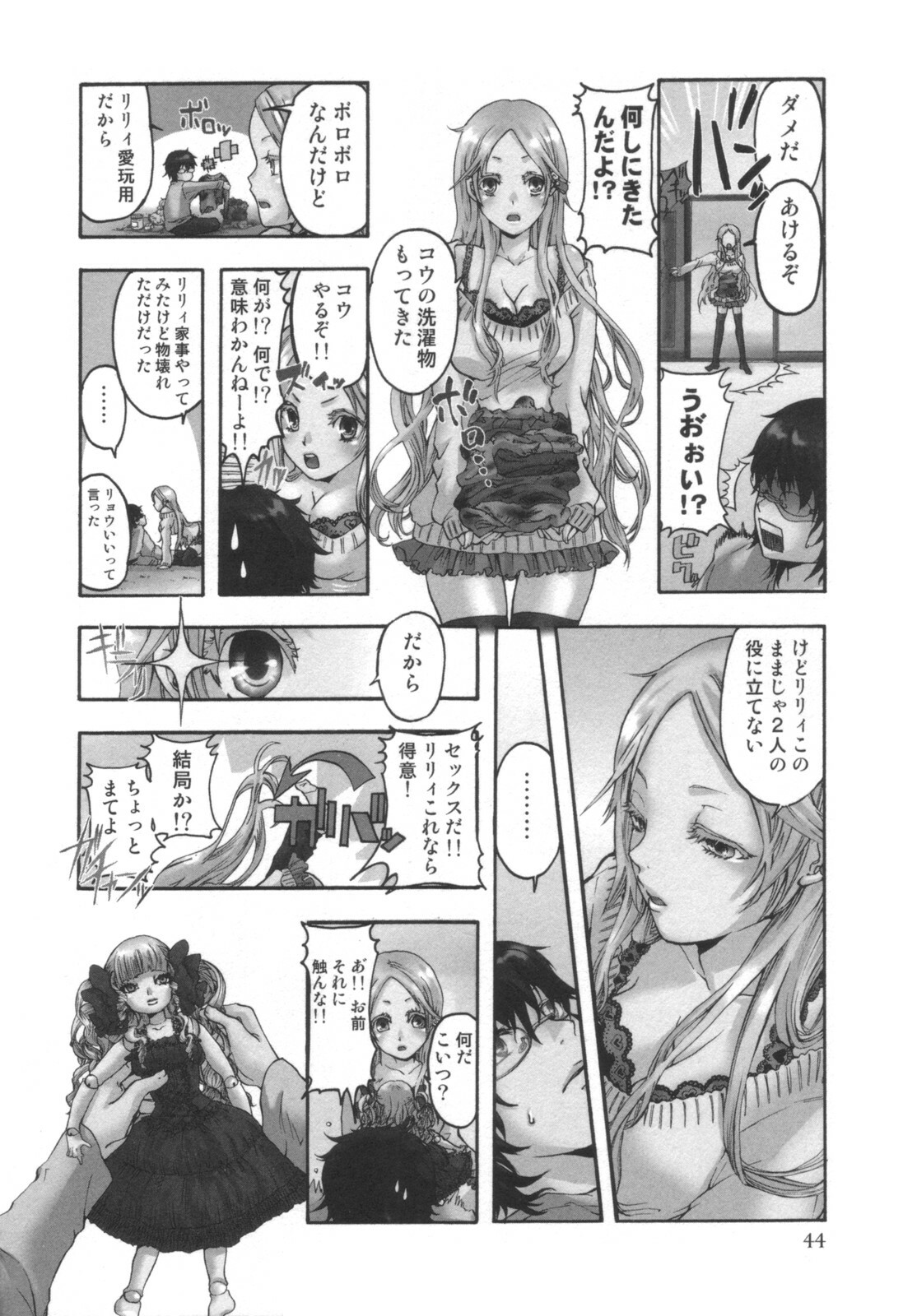 comic KYAAHH! Vol.01 page 45 full