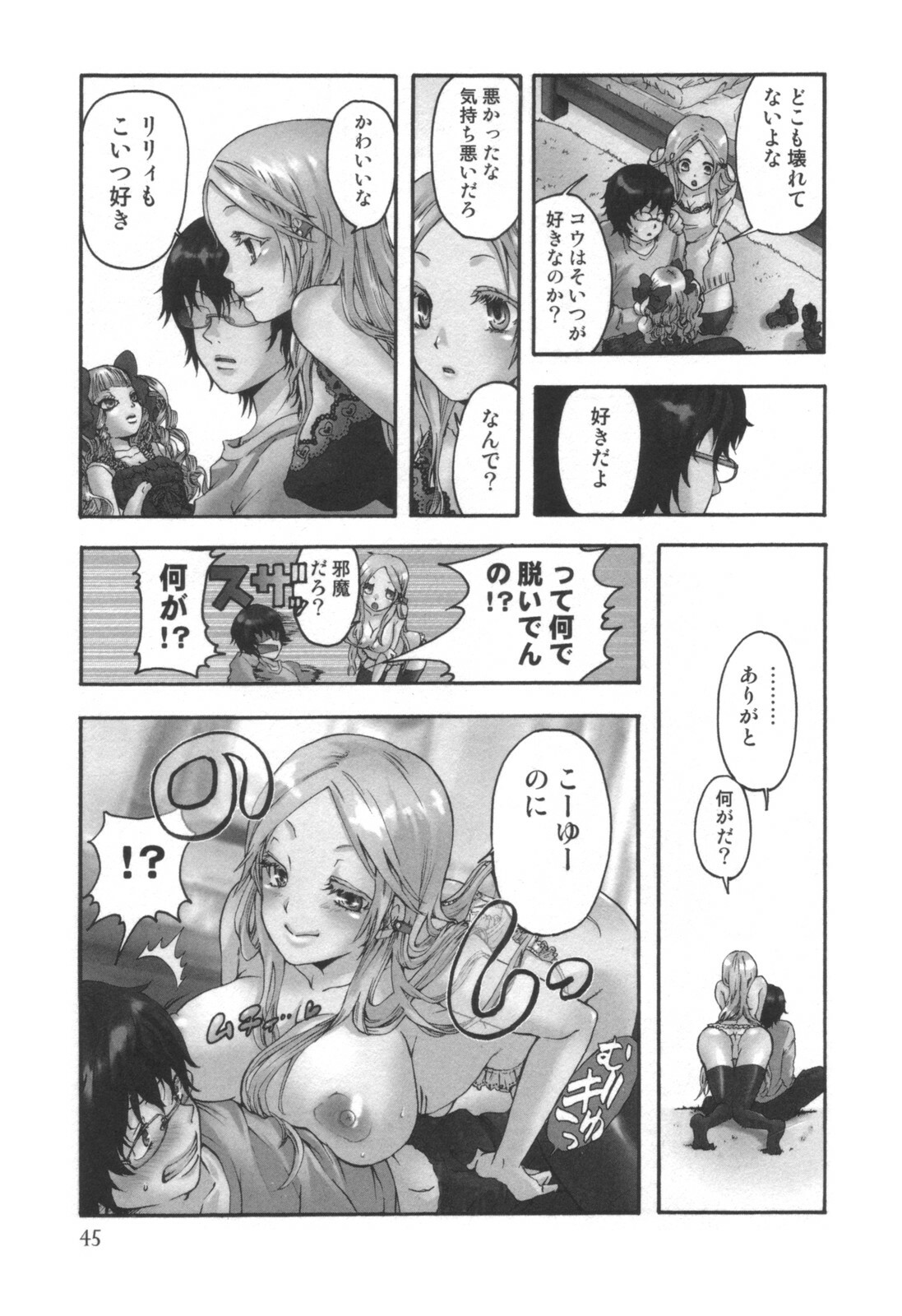 comic KYAAHH! Vol.01 page 46 full