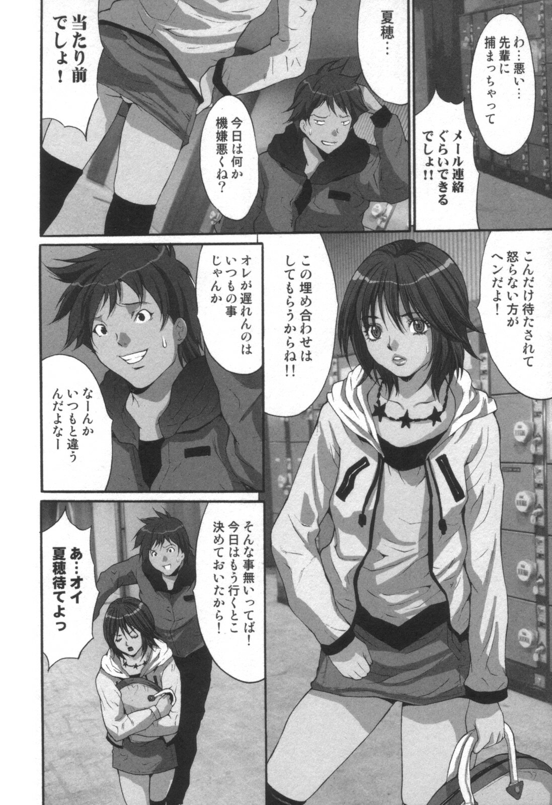 comic KYAAHH! Vol.01 page 79 full