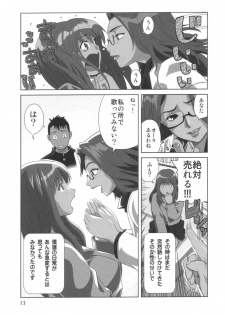 comic KYAAHH! Vol.01 - page 14