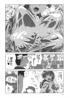 comic KYAAHH! Vol.01 - page 15