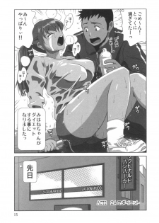 comic KYAAHH! Vol.01 - page 16