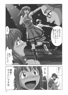 comic KYAAHH! Vol.01 - page 18