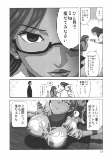 comic KYAAHH! Vol.01 - page 19