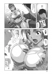 comic KYAAHH! Vol.01 - page 21