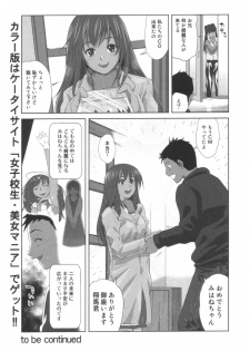 comic KYAAHH! Vol.01 - page 38