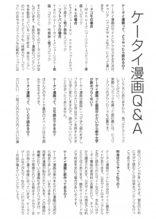 comic KYAAHH! Vol.01 - page 39
