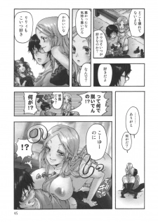 comic KYAAHH! Vol.01 - page 46