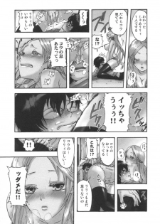 comic KYAAHH! Vol.01 - page 48