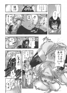 comic KYAAHH! Vol.01 - page 49