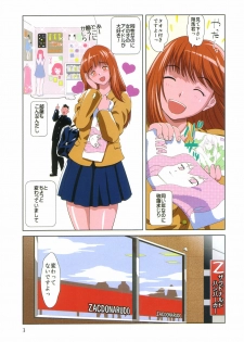 comic KYAAHH! Vol.01 - page 4