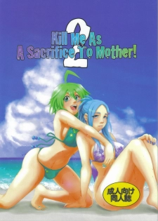 (C77) [Honey Rider69 (Nanashi Niito)] Kill Me As A Sacrifice To Mother! 2