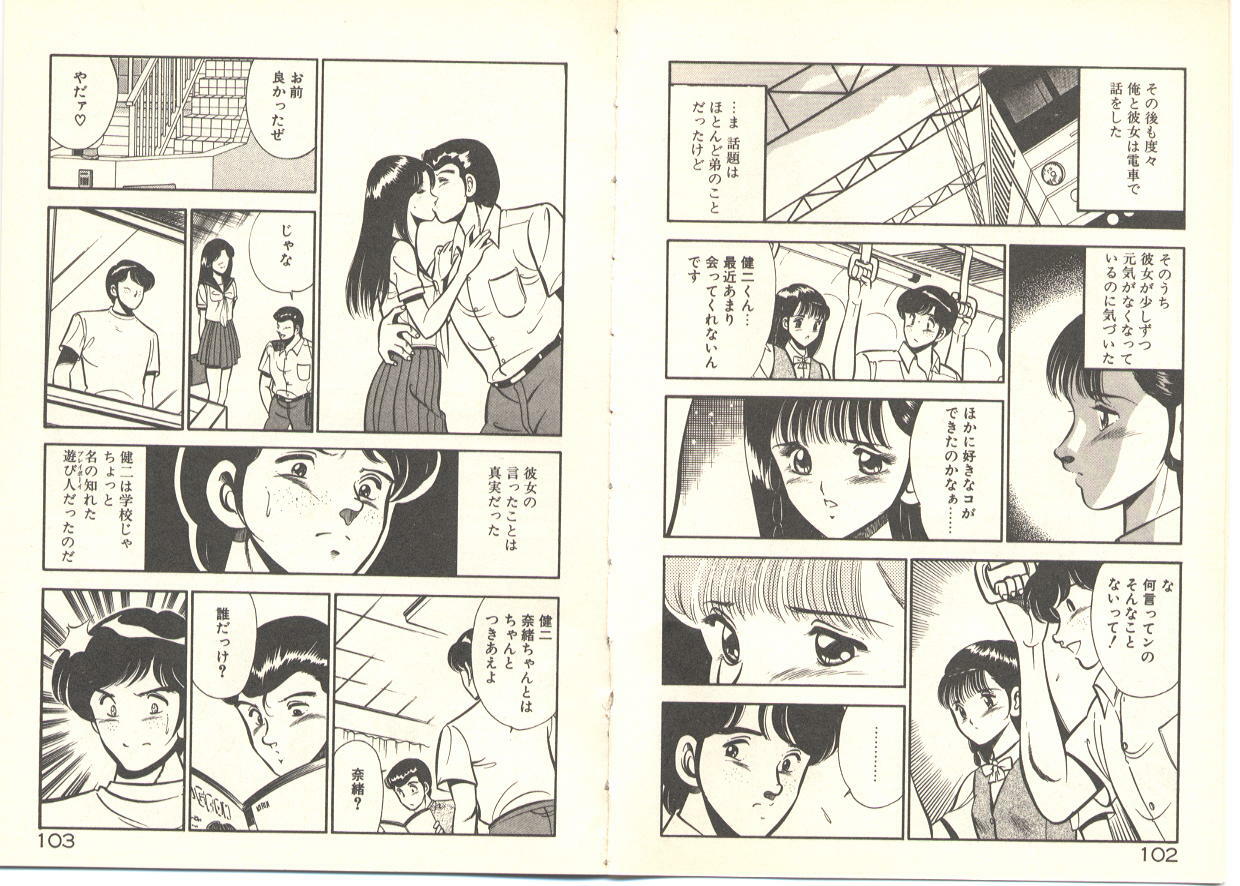 [Maakou] Zutto Soba ni Ite page 60 full