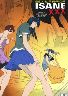 Sex Warrior Isane XXX #8