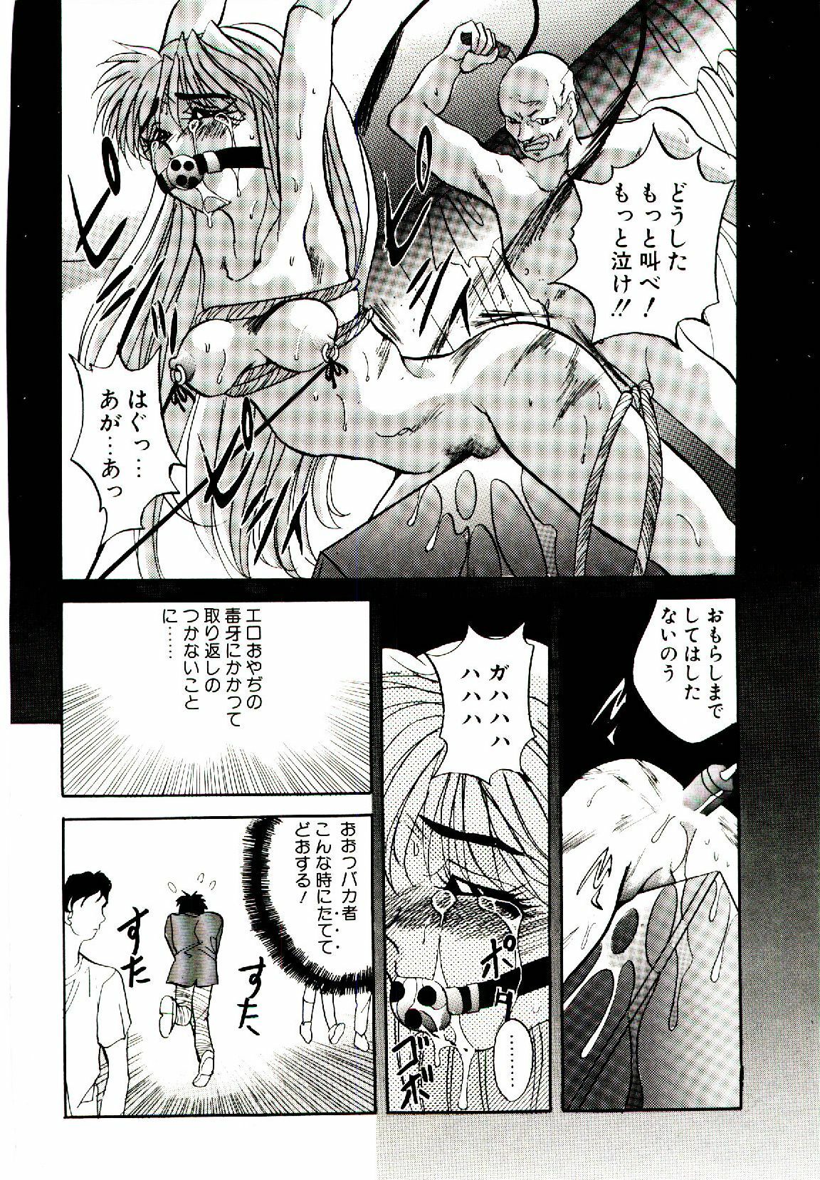 [Arino Hiroshi] Yakou Musume page 111 full