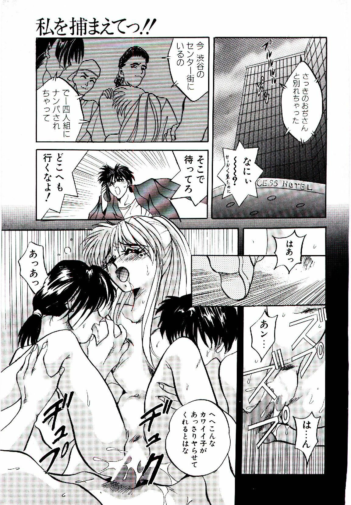 [Arino Hiroshi] Yakou Musume page 112 full