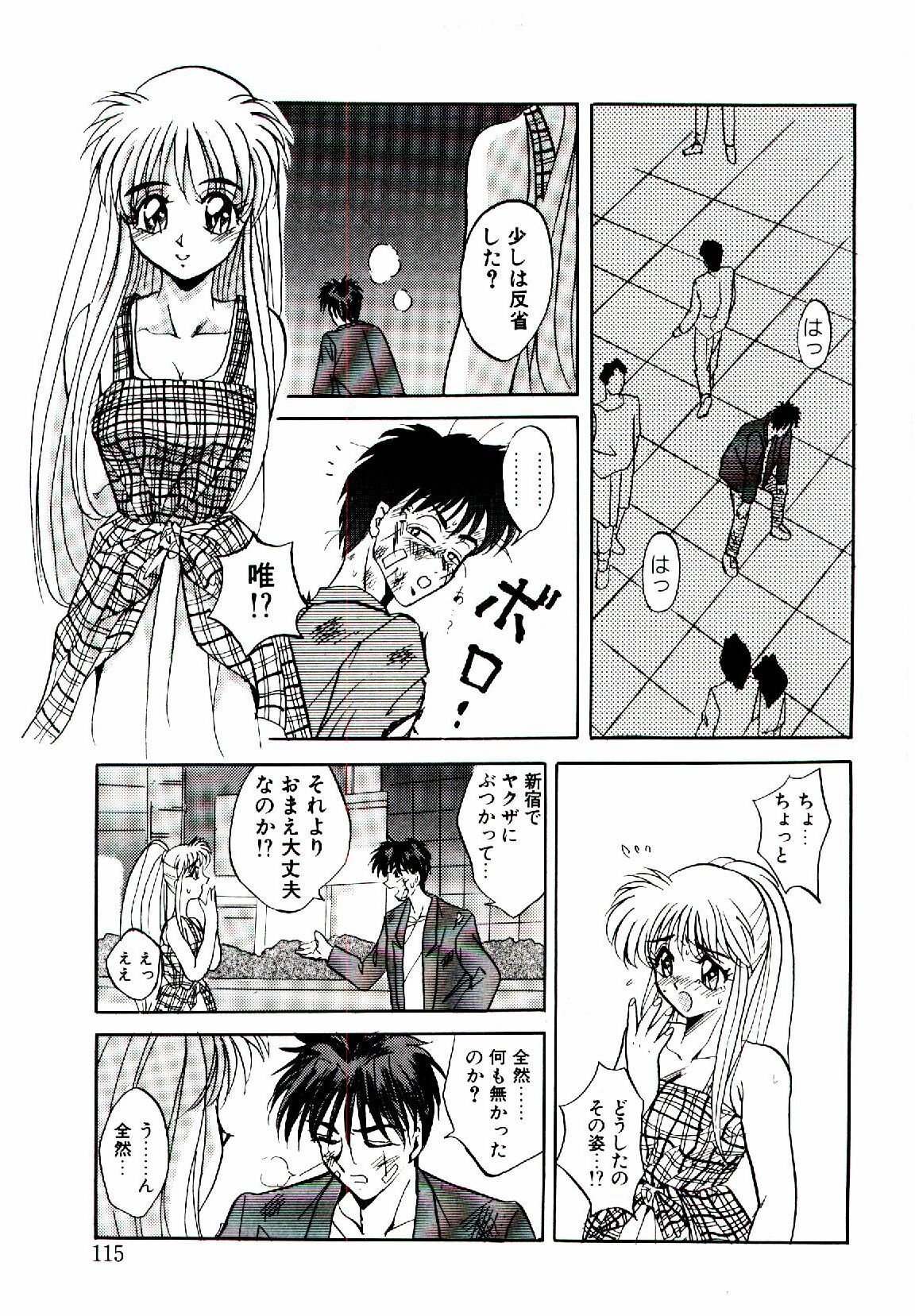 [Arino Hiroshi] Yakou Musume page 116 full
