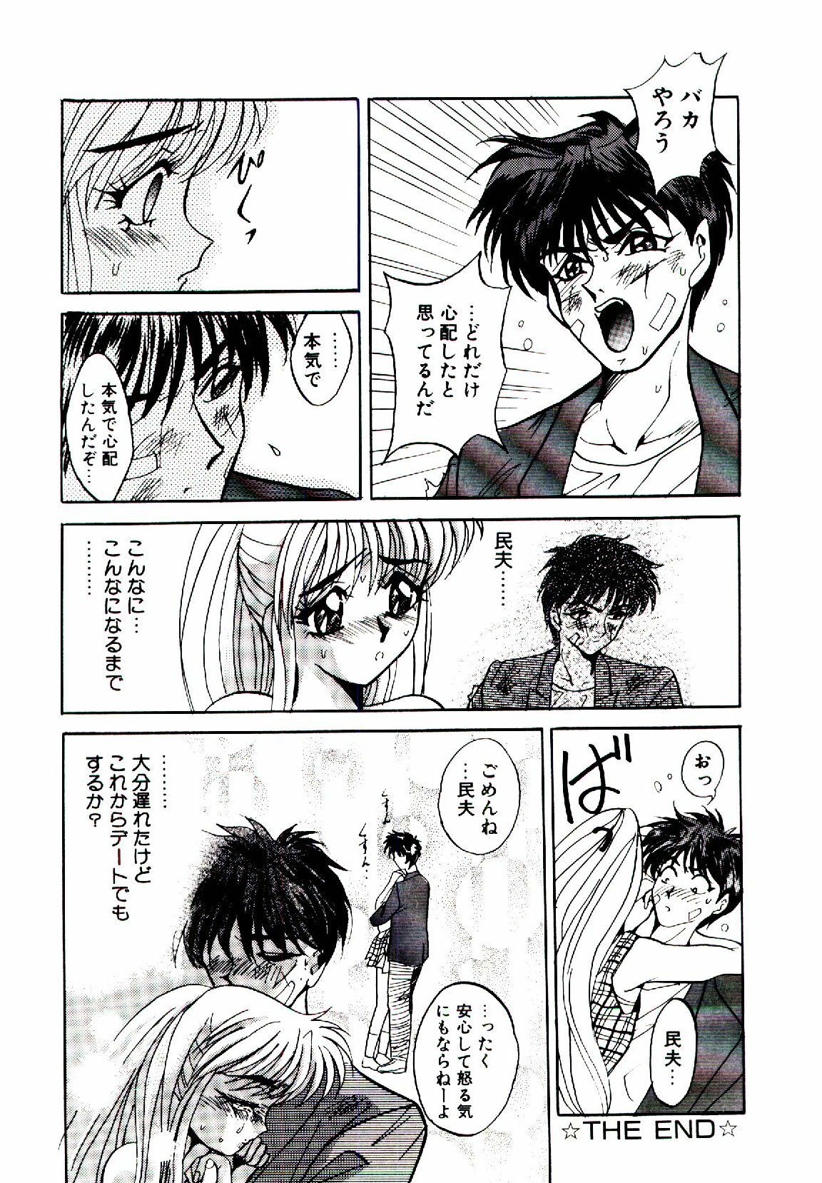 [Arino Hiroshi] Yakou Musume page 117 full