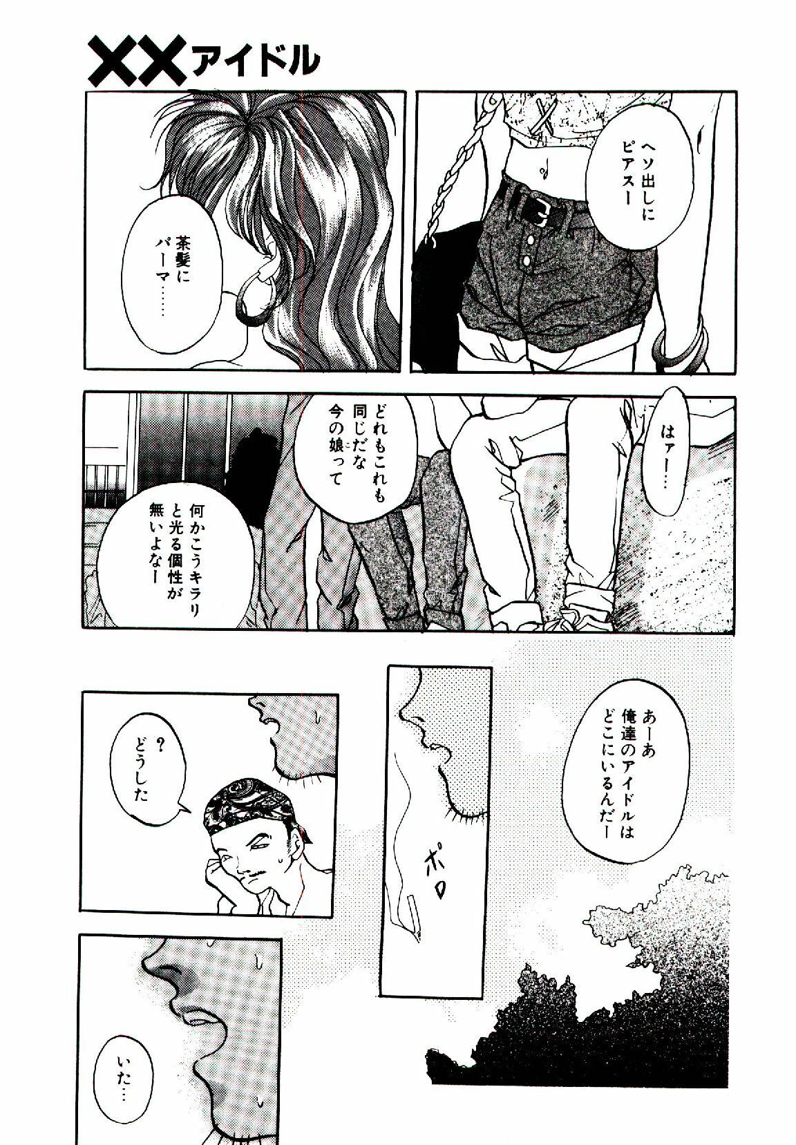 [Arino Hiroshi] Yakou Musume page 118 full