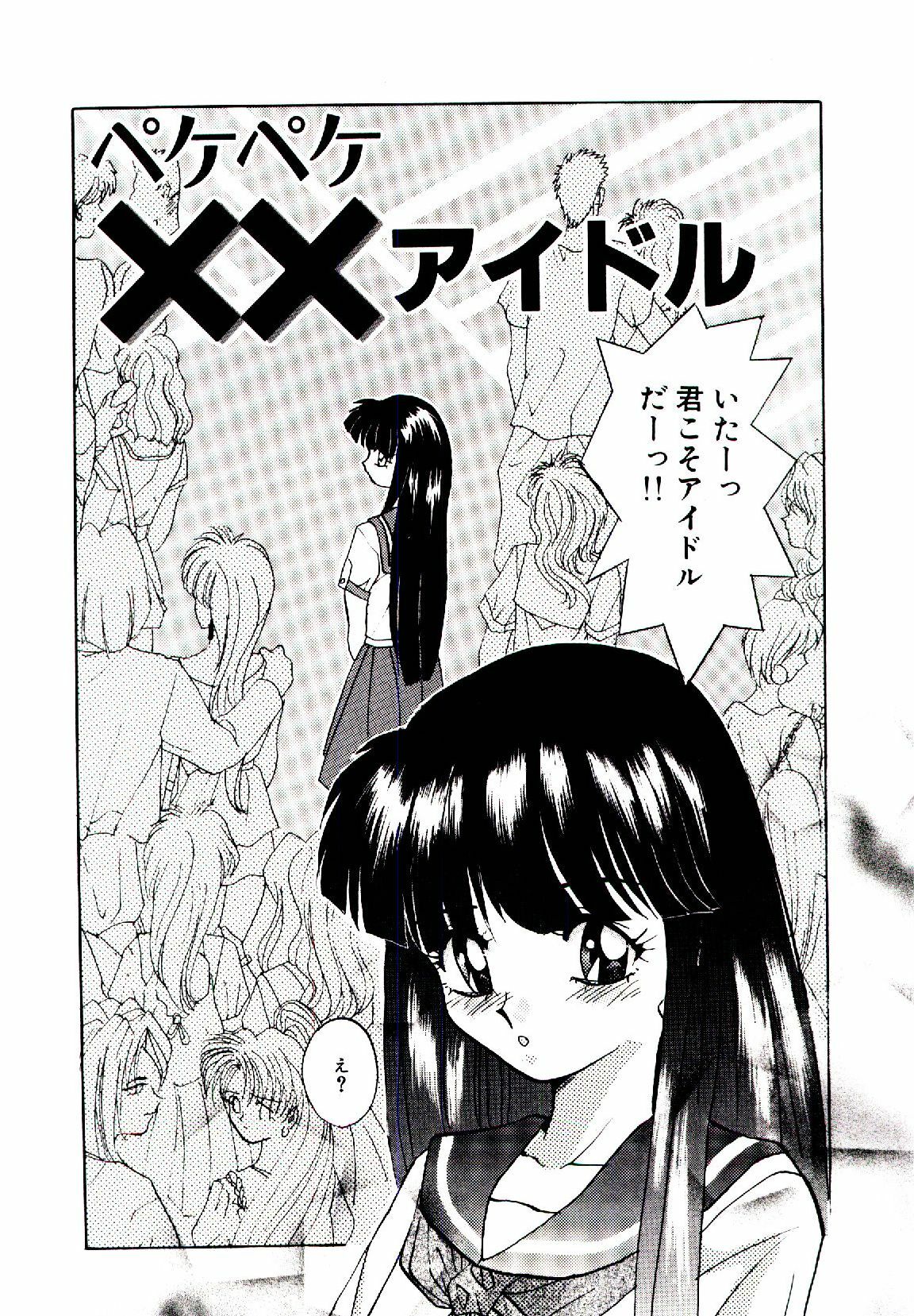 [Arino Hiroshi] Yakou Musume page 119 full