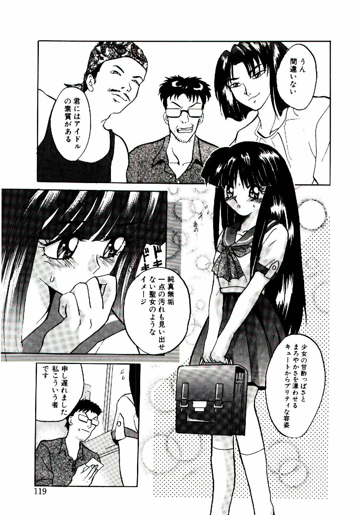 [Arino Hiroshi] Yakou Musume page 120 full