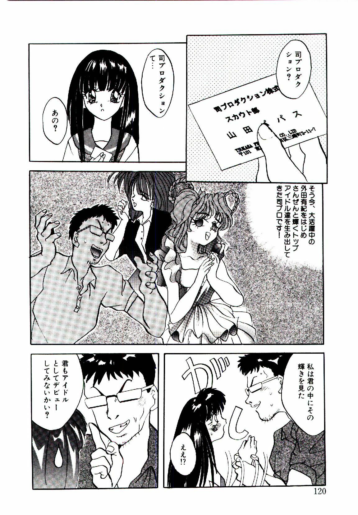 [Arino Hiroshi] Yakou Musume page 121 full