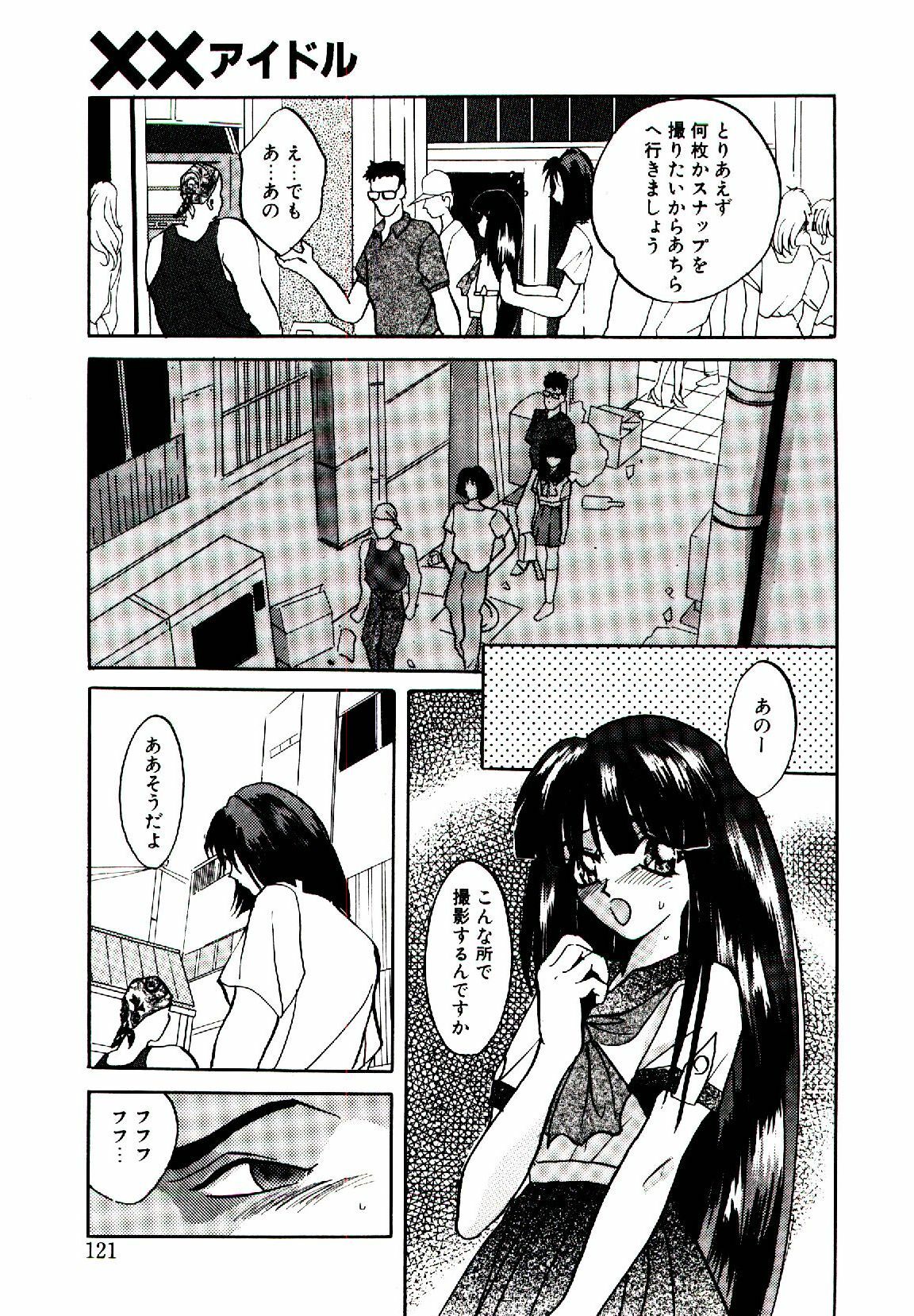 [Arino Hiroshi] Yakou Musume page 122 full