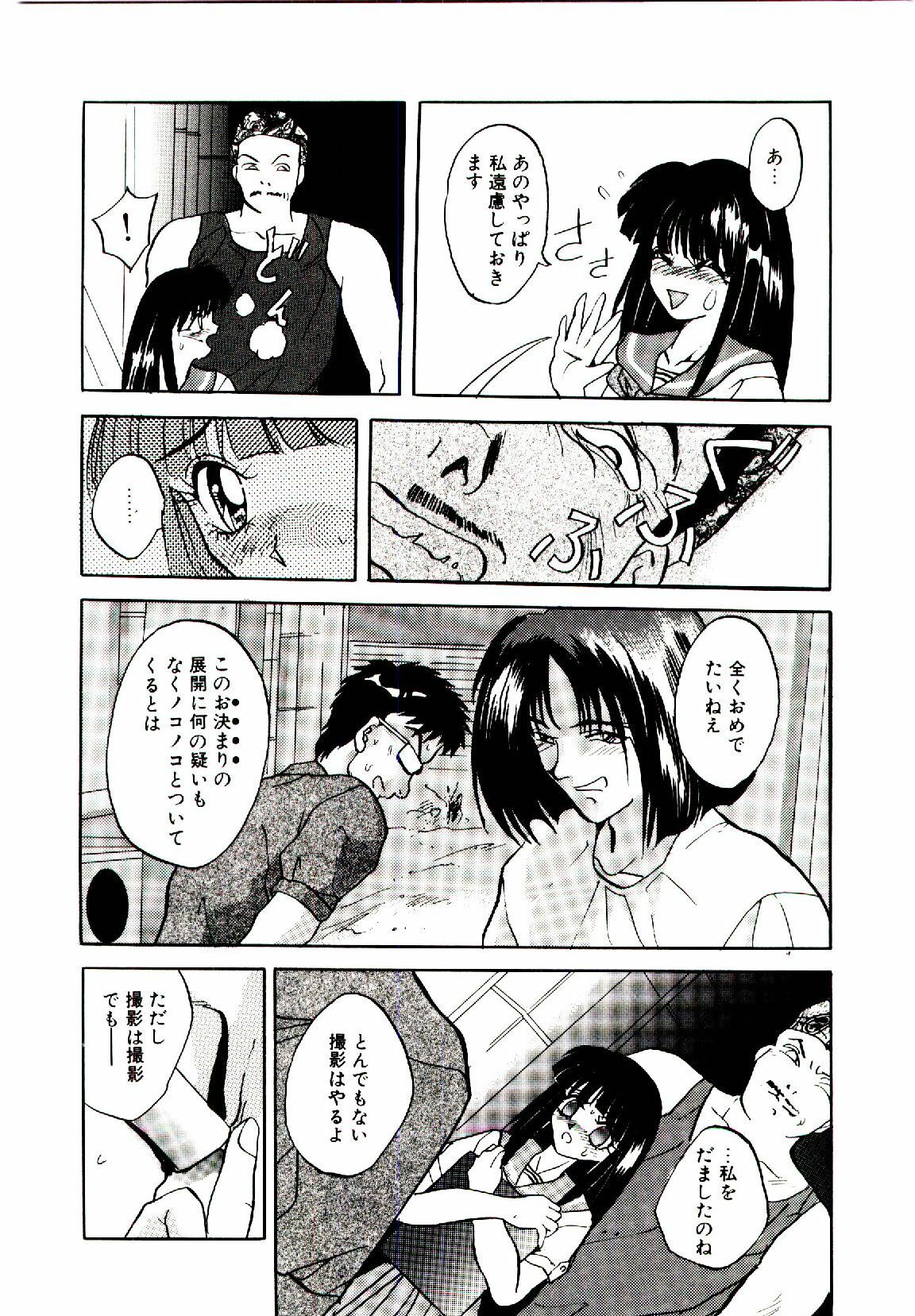 [Arino Hiroshi] Yakou Musume page 123 full