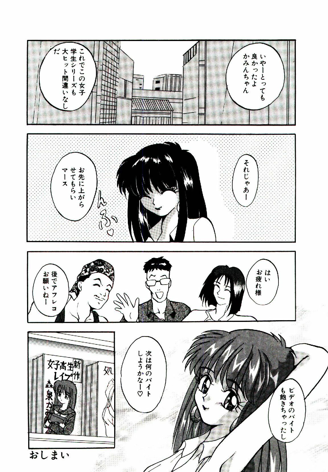 [Arino Hiroshi] Yakou Musume page 133 full