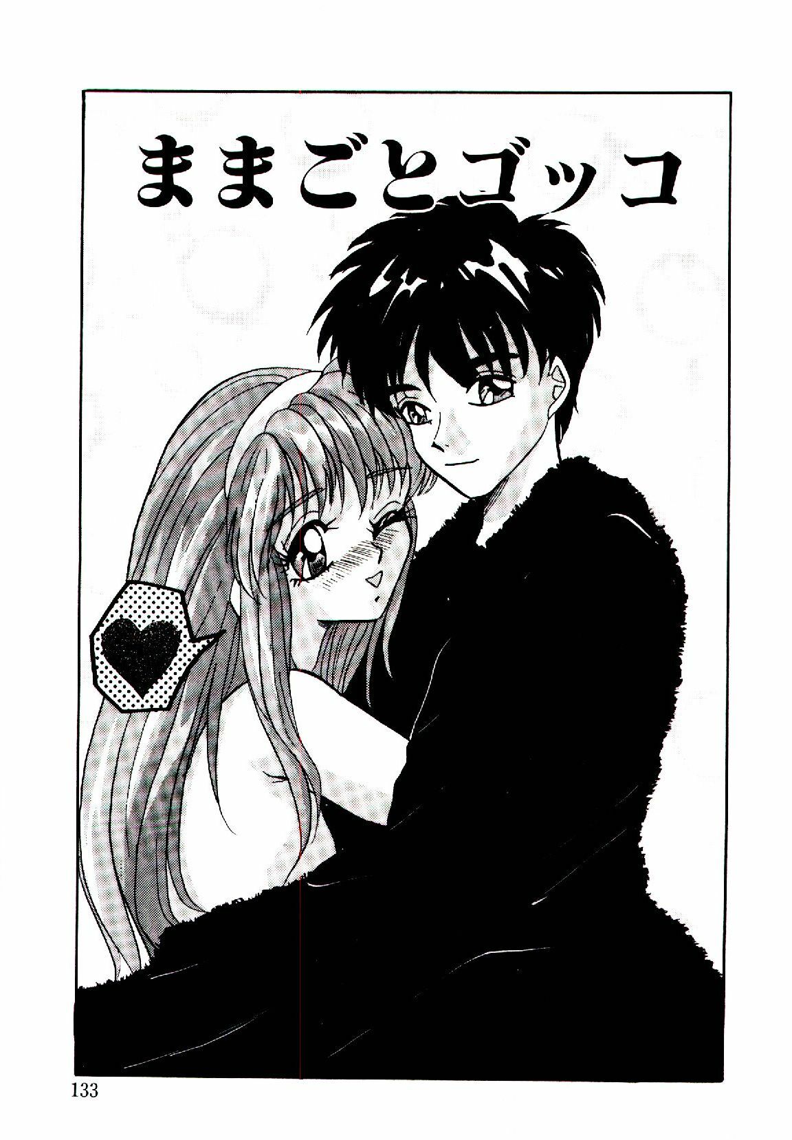 [Arino Hiroshi] Yakou Musume page 134 full